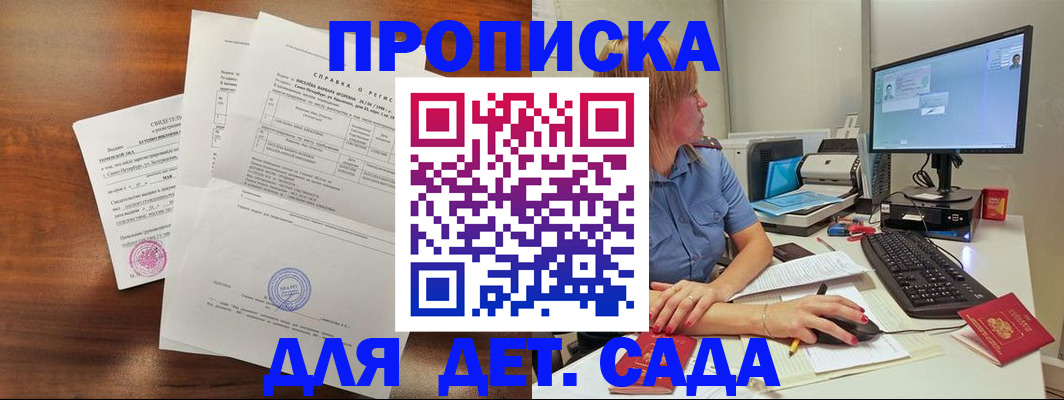 временная регистрация купить в Чернушке