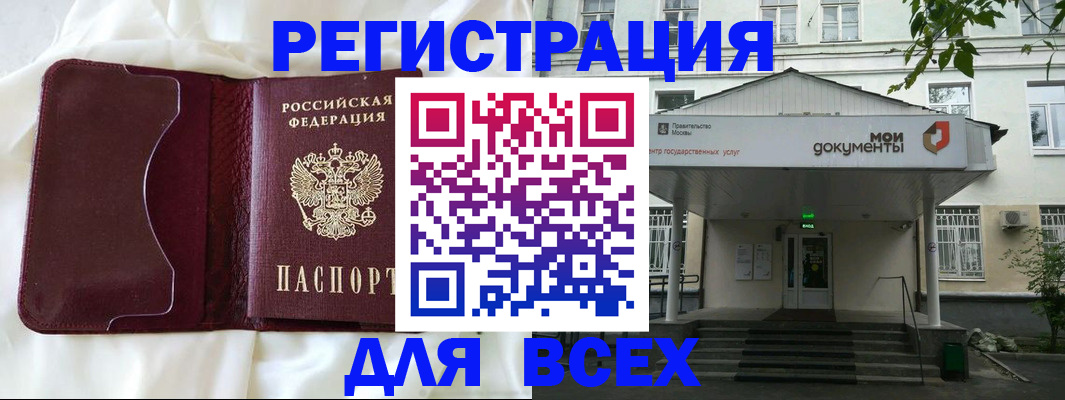 прописка поиск в Чернушке