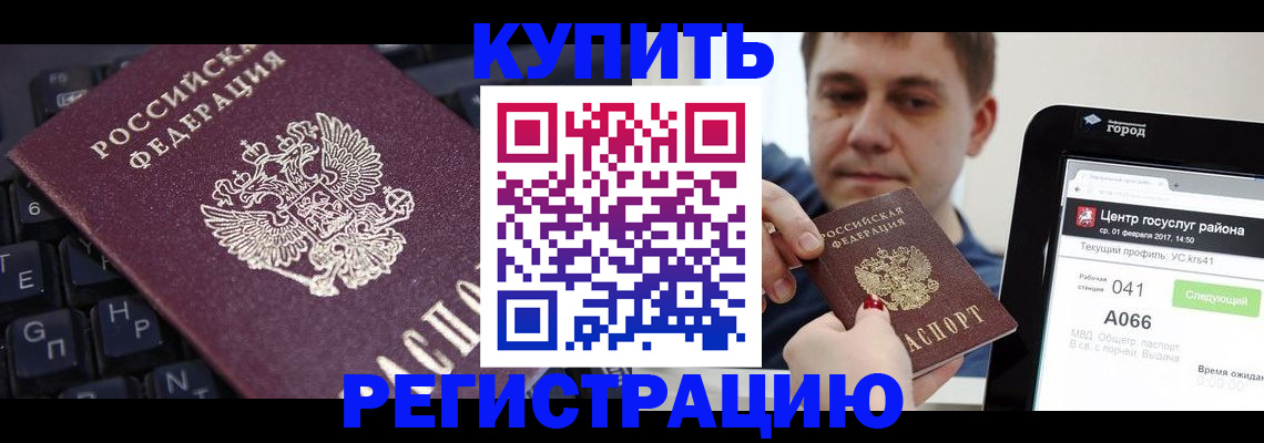 прописка в квартире в Чернушке