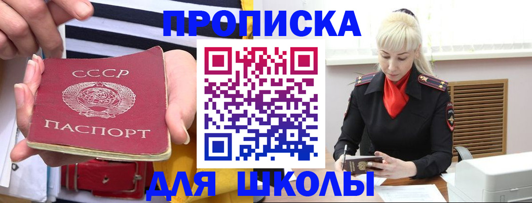 прописка регистрация в Чернушке