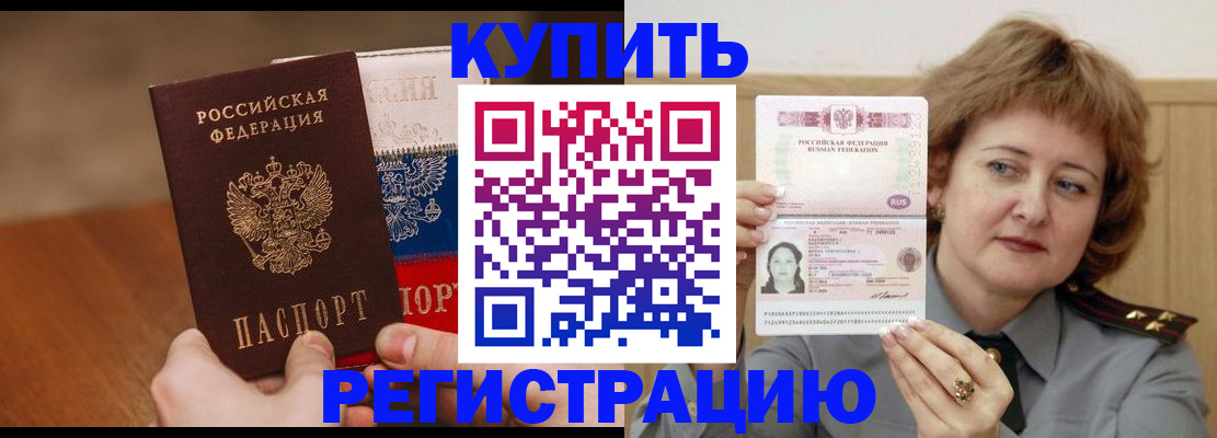 временная регистрация надежно в Чернушке