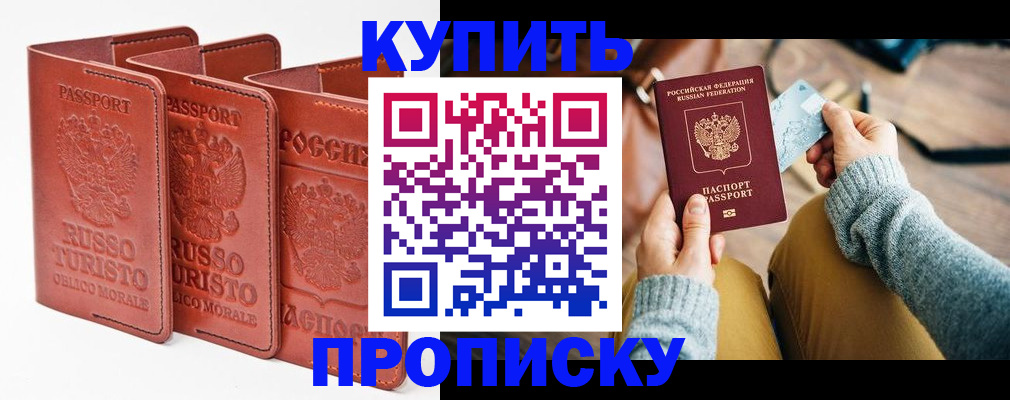 временная регистрация адрес в Чернушке