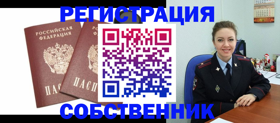 прописка ребенка в Чернушке